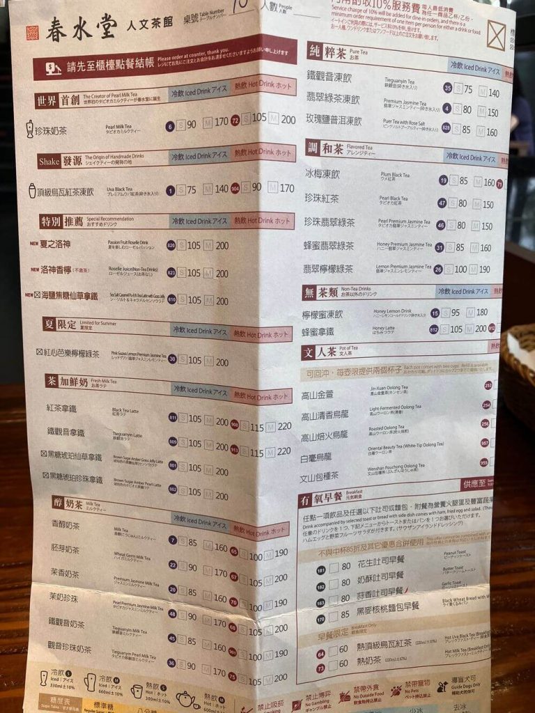 【台中北屯】春水堂崇德店 | 功夫麵、招牌烏龍豆乾米血、珍珠奶茶必點！含餐廳環境菜單價位介紹