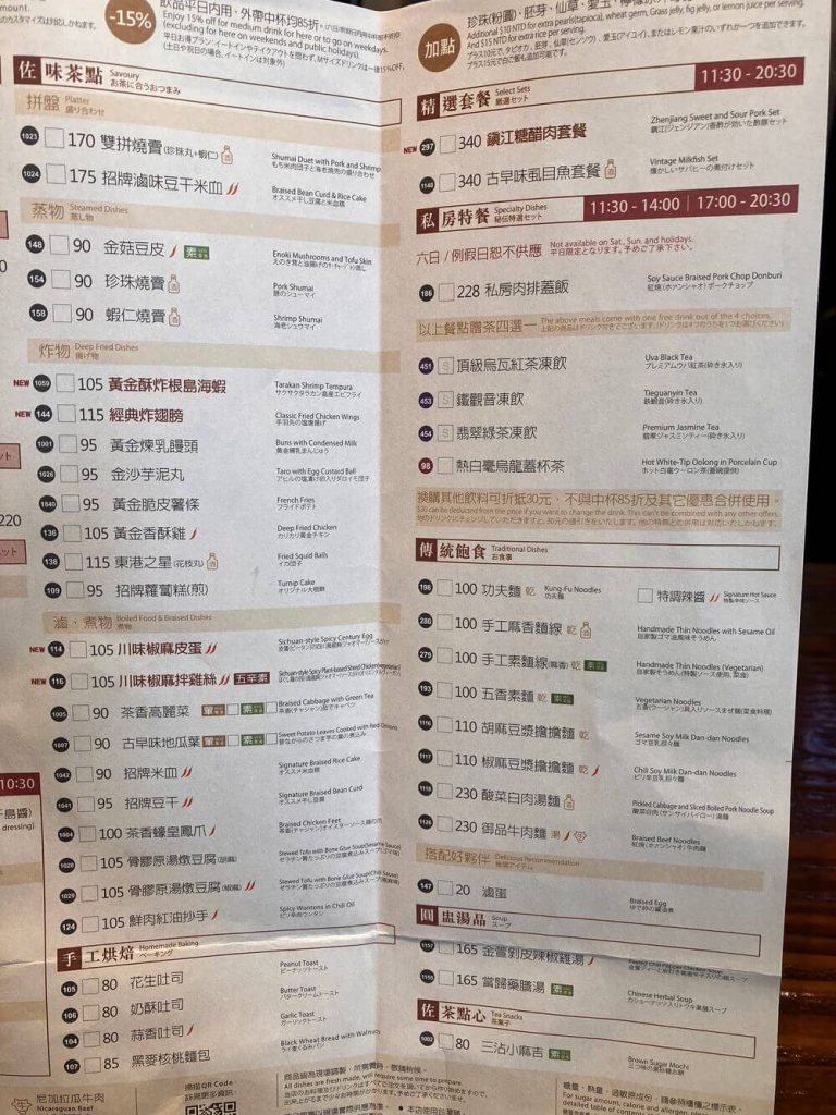 【台中北屯】春水堂崇德店 | 功夫麵、招牌烏龍豆乾米血、珍珠奶茶必點！含餐廳環境菜單價位介紹