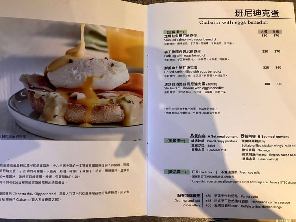 【台中北屯】找晨手作輕食料理 | 班尼迪克蛋法國長棍與漢堡，餐廳環境菜單價位介紹