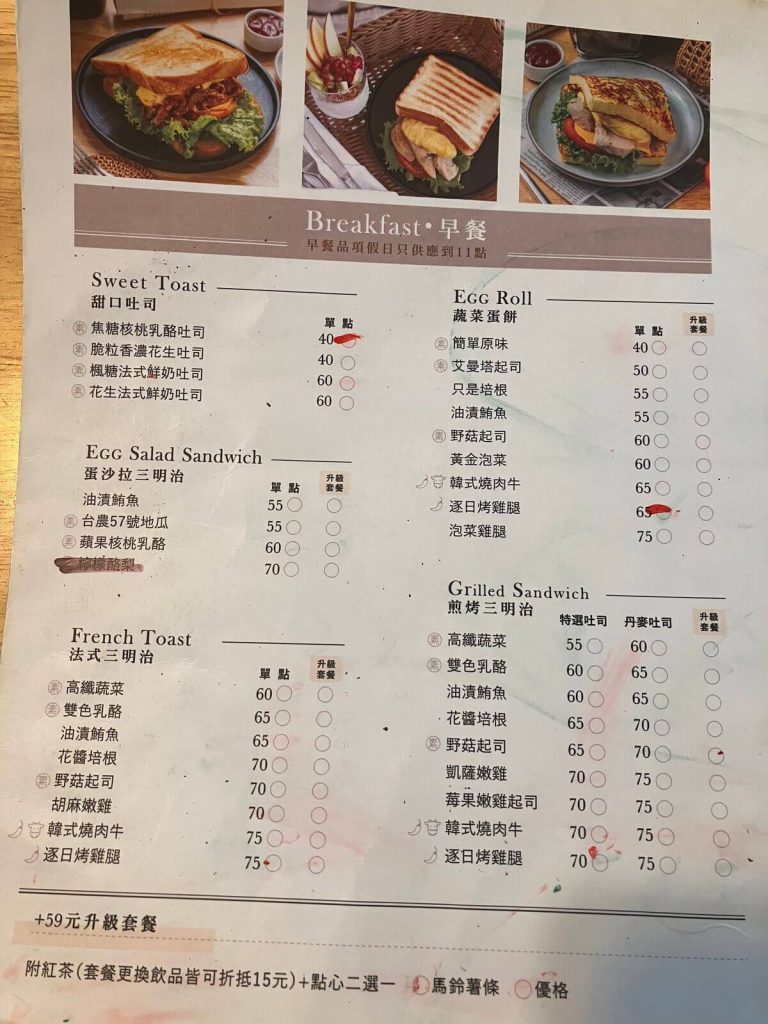 【台中北屯】逐日 Day by Day 早餐與早午餐店推薦!餐廳環境菜單價位介紹 【台中北屯】逐日 Day by Day 早餐與早午餐店推薦!餐廳環境菜單價位介紹