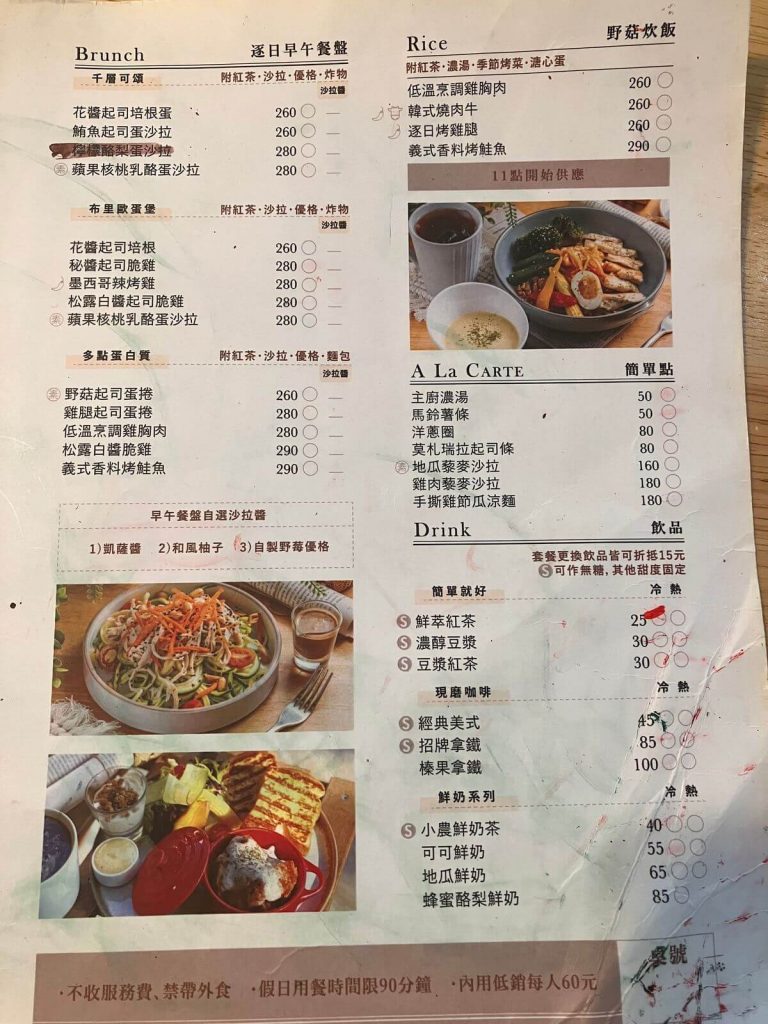 【台中北屯】逐日 Day by Day 早餐與早午餐店推薦!餐廳環境菜單價位介紹 【台中北屯】逐日 Day by Day 早餐與早午餐店推薦!餐廳環境菜單價位介紹