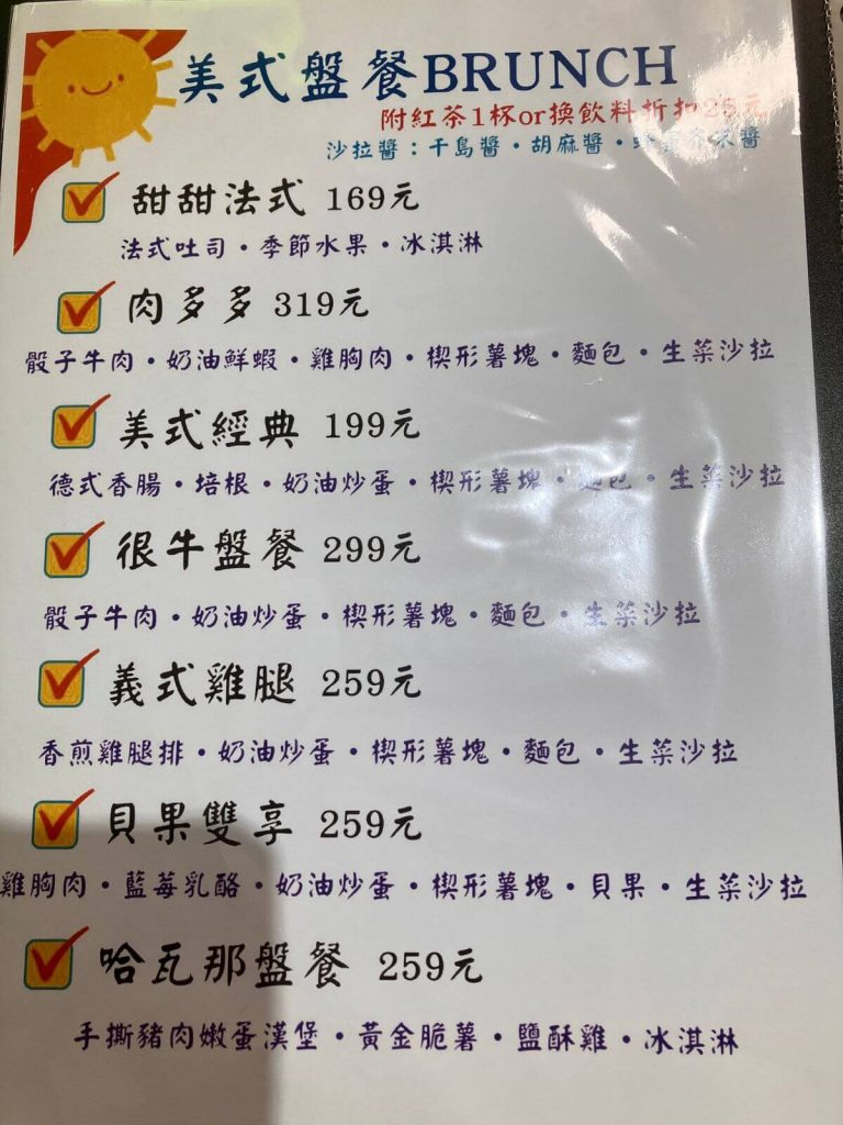 【台中北屯】夏日哈瓦那·古巴三明治早午餐推薦!餐廳環境菜單價位介紹! 【台中北屯】夏日哈瓦那·古巴三明治早午餐推薦!餐廳環境菜單價位介紹!