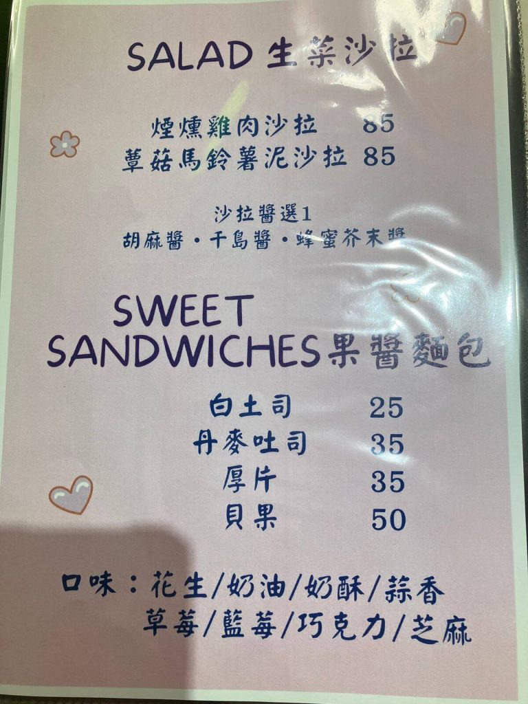 【台中北屯】夏日哈瓦那·古巴三明治早午餐推薦!餐廳環境菜單價位介紹! 【台中北屯】夏日哈瓦那·古巴三明治早午餐推薦!餐廳環境菜單價位介紹!