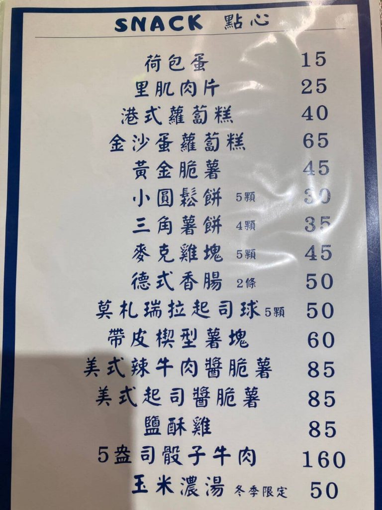 【台中北屯】夏日哈瓦那·古巴三明治早午餐推薦!餐廳環境菜單價位介紹! 【台中北屯】夏日哈瓦那·古巴三明治早午餐推薦!餐廳環境菜單價位介紹!