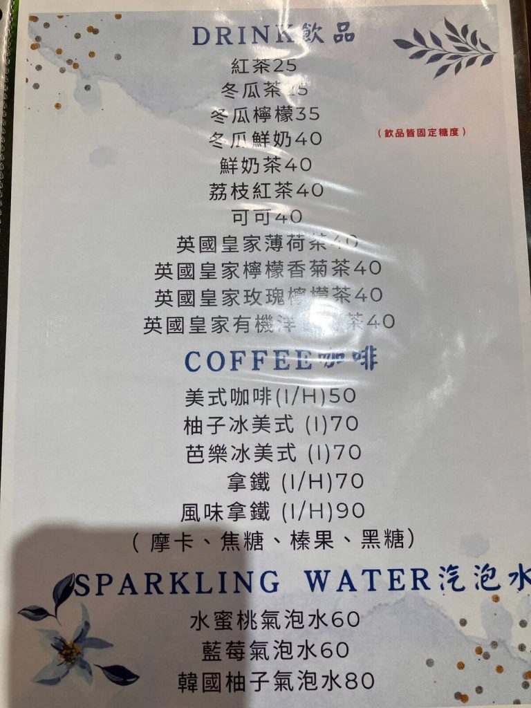 【台中北屯】夏日哈瓦那·古巴三明治早午餐推薦!餐廳環境菜單價位介紹! 【台中北屯】夏日哈瓦那·古巴三明治早午餐推薦!餐廳環境菜單價位介紹!