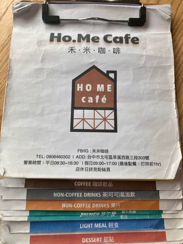 禾米咖啡 | 菜單&價位 禾米咖啡 | 菜單&價位