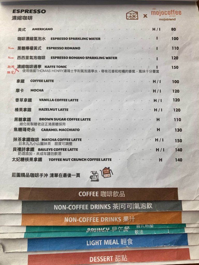 【台中北屯】禾米咖啡 | 義式熱壓&軟法麵包早午餐推薦!餐廳環境菜單價位介紹 【台中北屯】禾米咖啡 | 義式熱壓&軟法麵包早午餐推薦!餐廳環境菜單價位介紹
