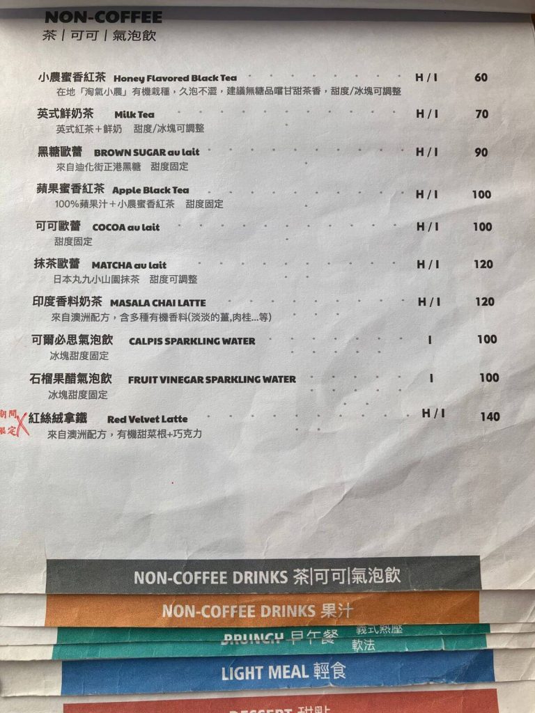 【台中北屯】禾米咖啡 | 義式熱壓&軟法麵包早午餐推薦!餐廳環境菜單價位介紹 【台中北屯】禾米咖啡 | 義式熱壓&軟法麵包早午餐推薦!餐廳環境菜單價位介紹