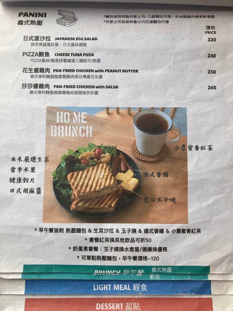 【台中北屯】禾米咖啡 | 義式熱壓&軟法麵包早午餐推薦!餐廳環境菜單價位介紹 【台中北屯】禾米咖啡 | 義式熱壓&軟法麵包早午餐推薦!餐廳環境菜單價位介紹