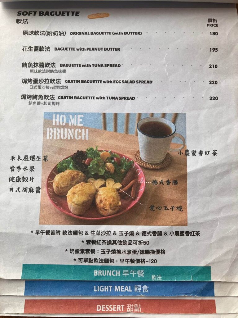 【台中北屯】禾米咖啡 | 義式熱壓&軟法麵包早午餐推薦!餐廳環境菜單價位介紹 【台中北屯】禾米咖啡 | 義式熱壓&軟法麵包早午餐推薦!餐廳環境菜單價位介紹