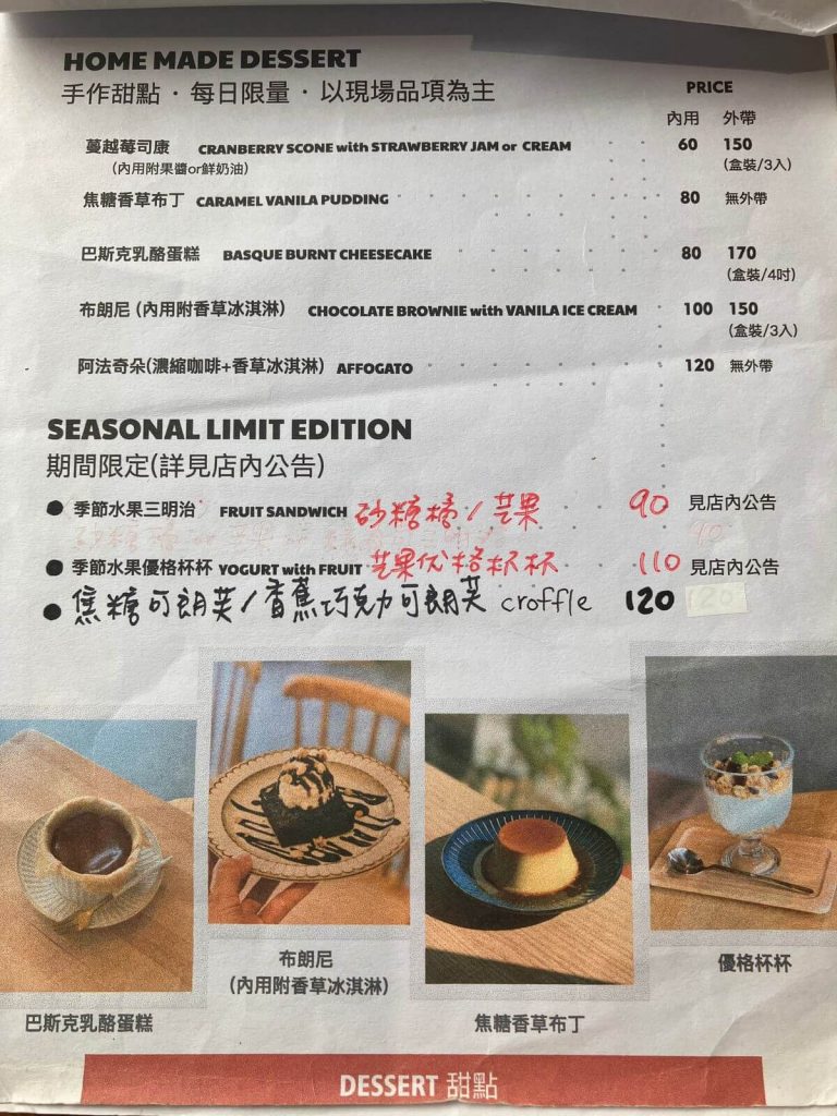 【台中北屯】禾米咖啡 | 義式熱壓＆軟法麵包早午餐推薦！餐廳環境菜單價位介紹