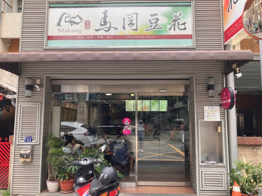 【台中北屯】馬岡豆花 | 豆花與湯圓甜品店推薦！餐廳環境菜單價位介紹