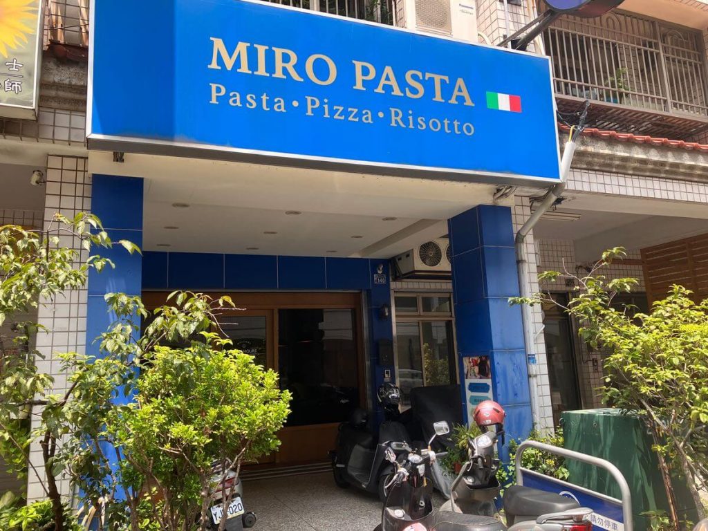 【台中北屯】Miro Pasta米羅義式廚房 | 義大利麵燉飯推薦！餐廳環境菜單價位介紹