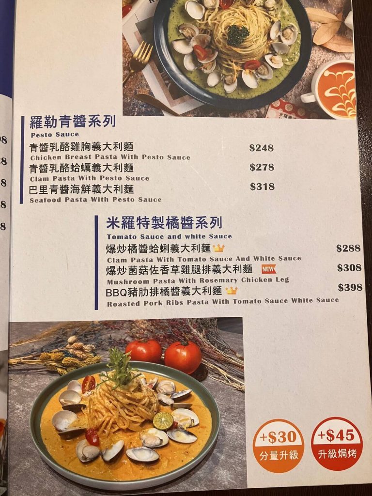 【台中北屯】Miro Pasta米羅義式廚房 | 義大利麵燉飯推薦！餐廳環境菜單價位介紹