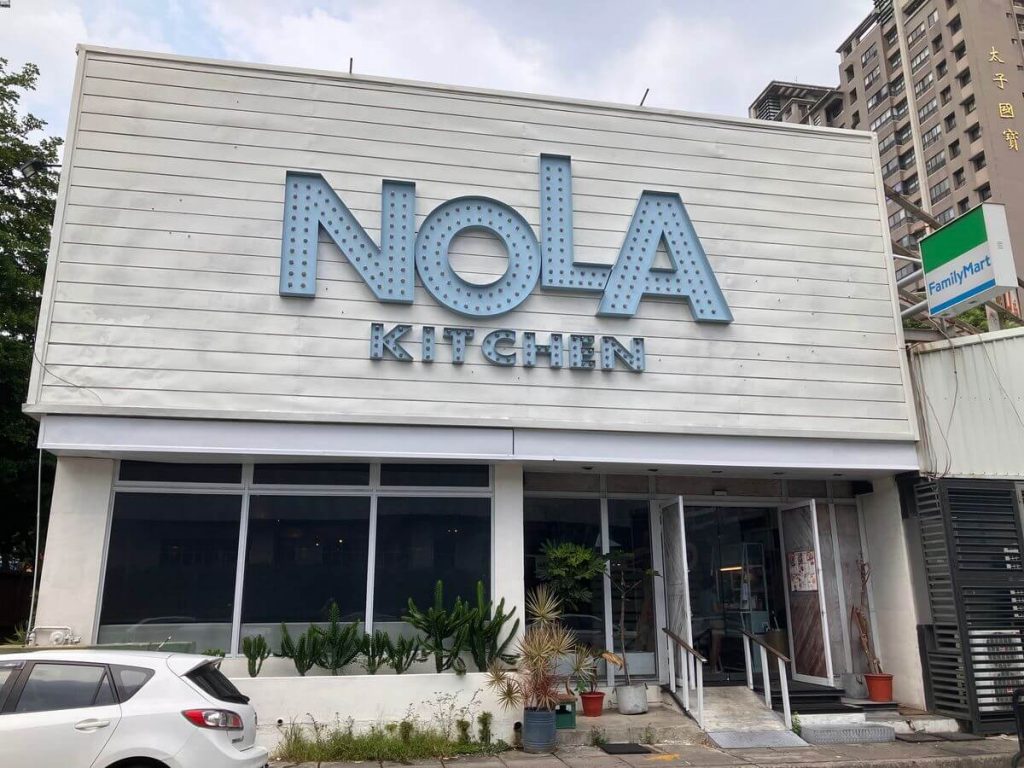 【台中北屯】Nola Kitchen 紐澳良小廚 | 海鮮燉飯與套餐推薦！餐廳環境菜單價位介紹