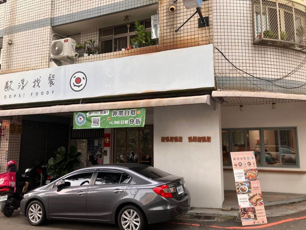 【台中北屯】歐浮找餐早餐店推薦 | 套餐與漢堡都好吃！餐廳環境菜單價位介紹