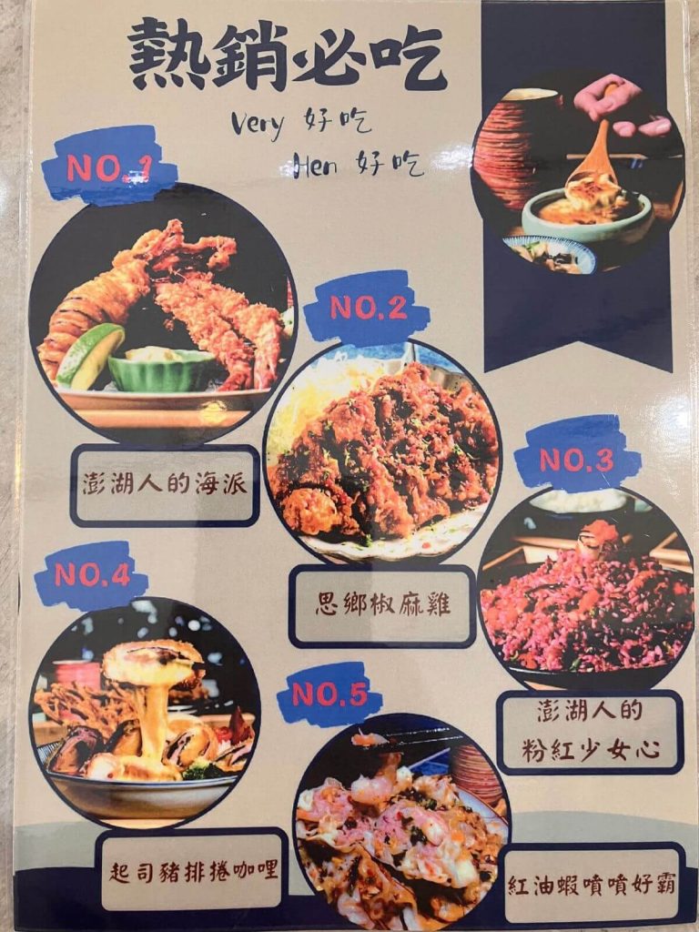 【台中北屯】思鄉漁豚手作料理定食套餐推薦！餐廳環境菜單價位介紹！