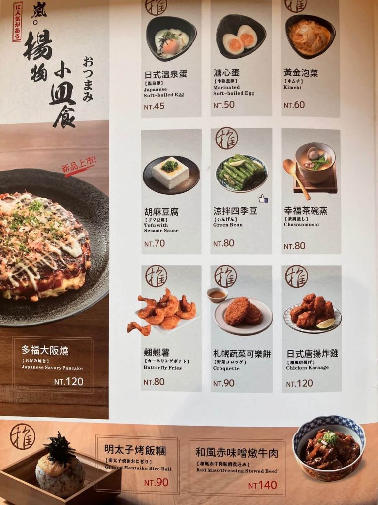 【台中北屯】嵐山熟成牛かつ專売 | 燒肉丼飯牛肉定食推薦！餐廳環境菜單價位介紹