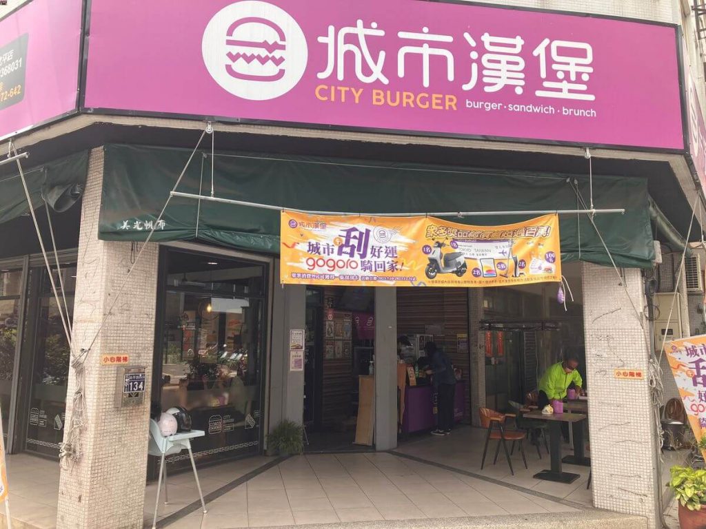 【台中北屯】CityBurger 城市漢堡早餐店推薦！餐廳環境菜單價位介紹