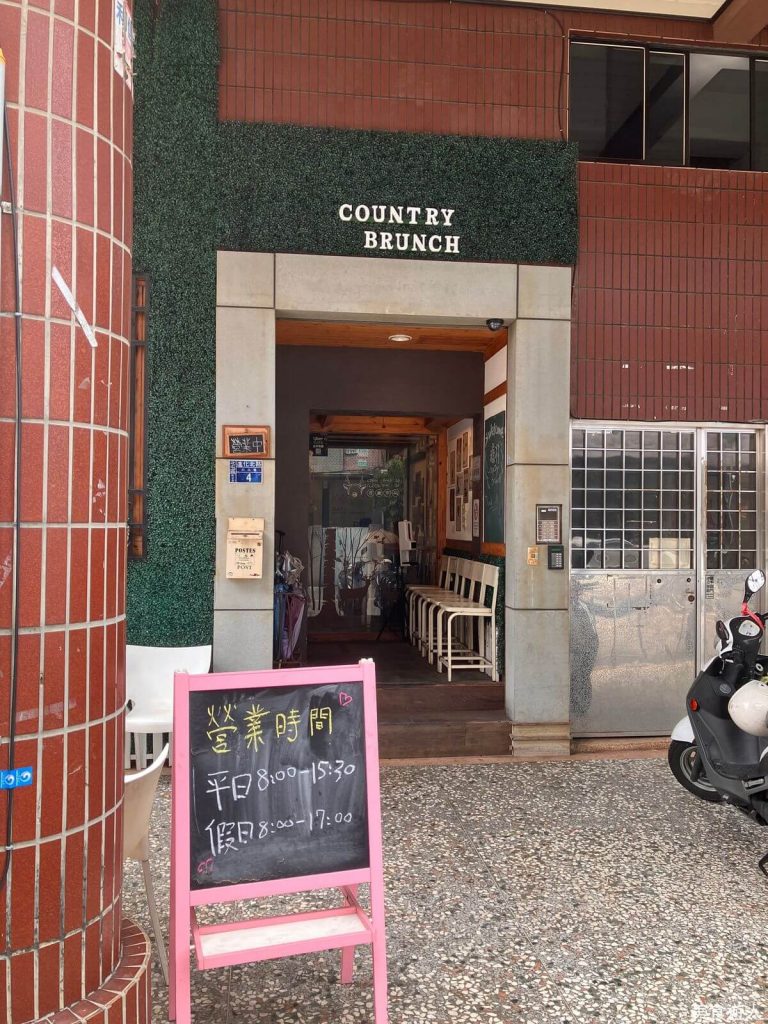 【台中北屯】穅村 Country Brunch 早午餐推薦！餐廳環境菜單價位介紹