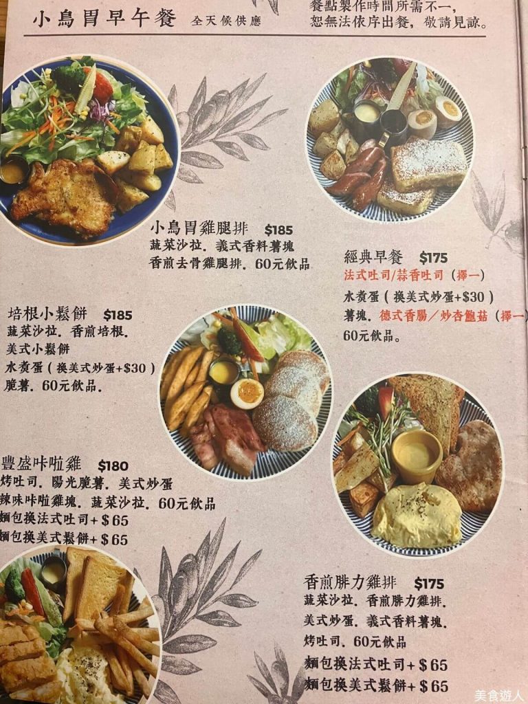 【台中北屯】穅村 Country Brunch 早午餐推薦！餐廳環境菜單價位介紹