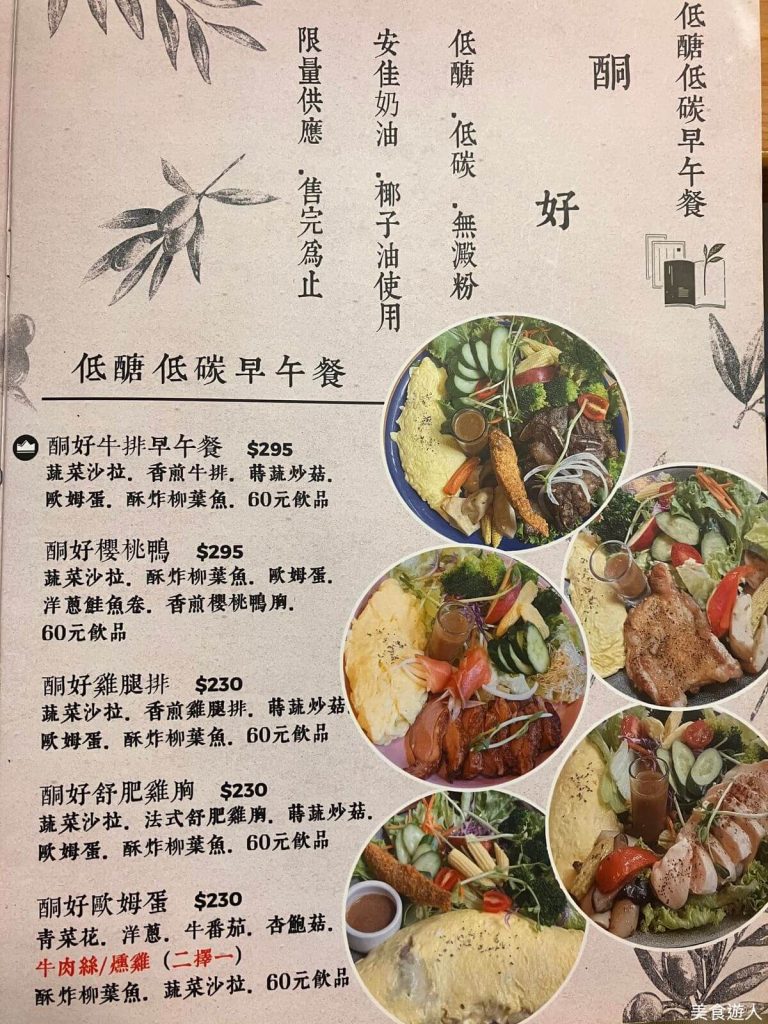 【台中北屯】穅村 Country Brunch 早午餐推薦！餐廳環境菜單價位介紹