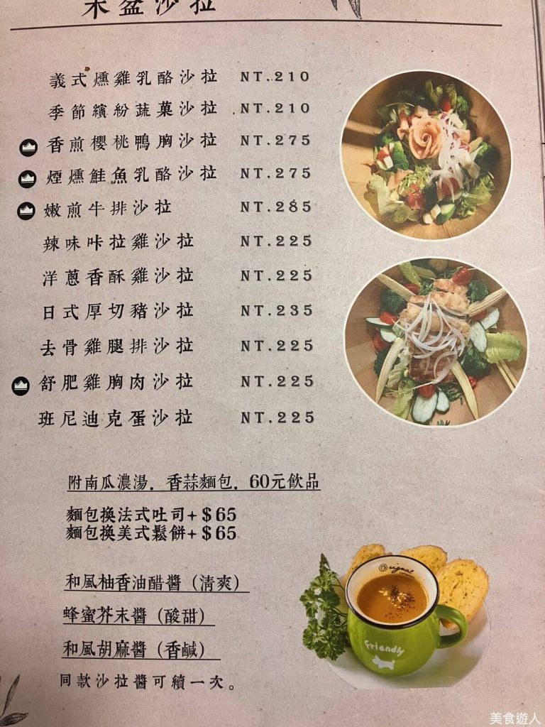 【台中北屯】穅村 Country Brunch 早午餐推薦！餐廳環境菜單價位介紹