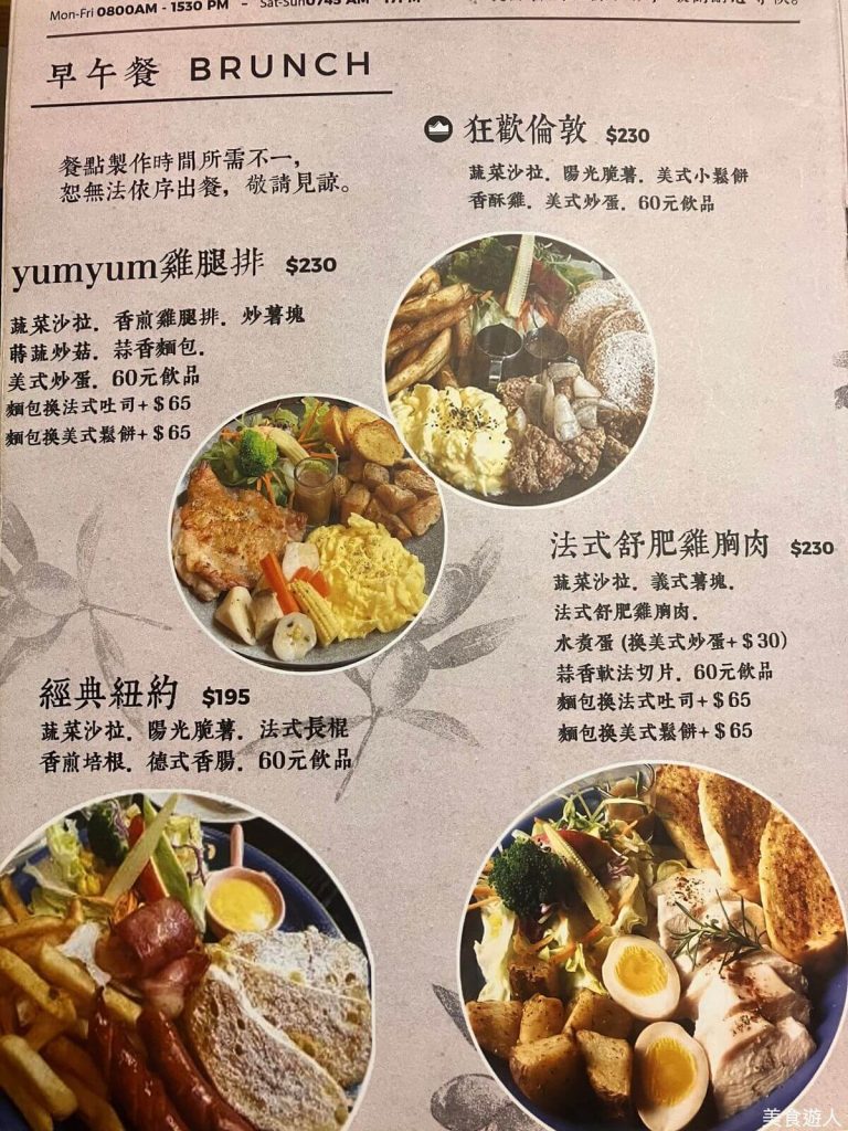 【台中北屯】穅村 Country Brunch 早午餐推薦！餐廳環境菜單價位介紹