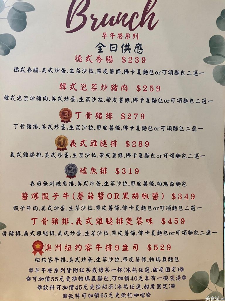 【台中北區】花鹿迷+早午餐推薦！餐廳環境菜單價位介紹