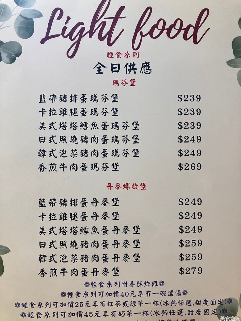 【台中北區】花鹿迷+早午餐推薦！餐廳環境菜單價位介紹