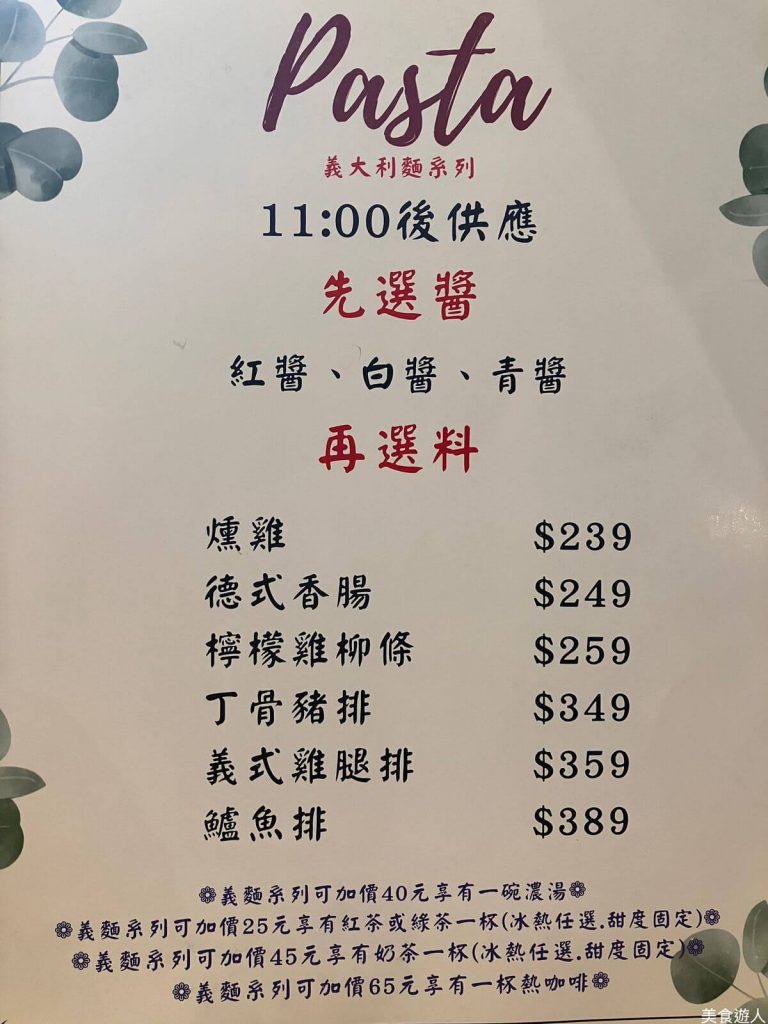 【台中北區】花鹿迷+早午餐推薦！餐廳環境菜單價位介紹