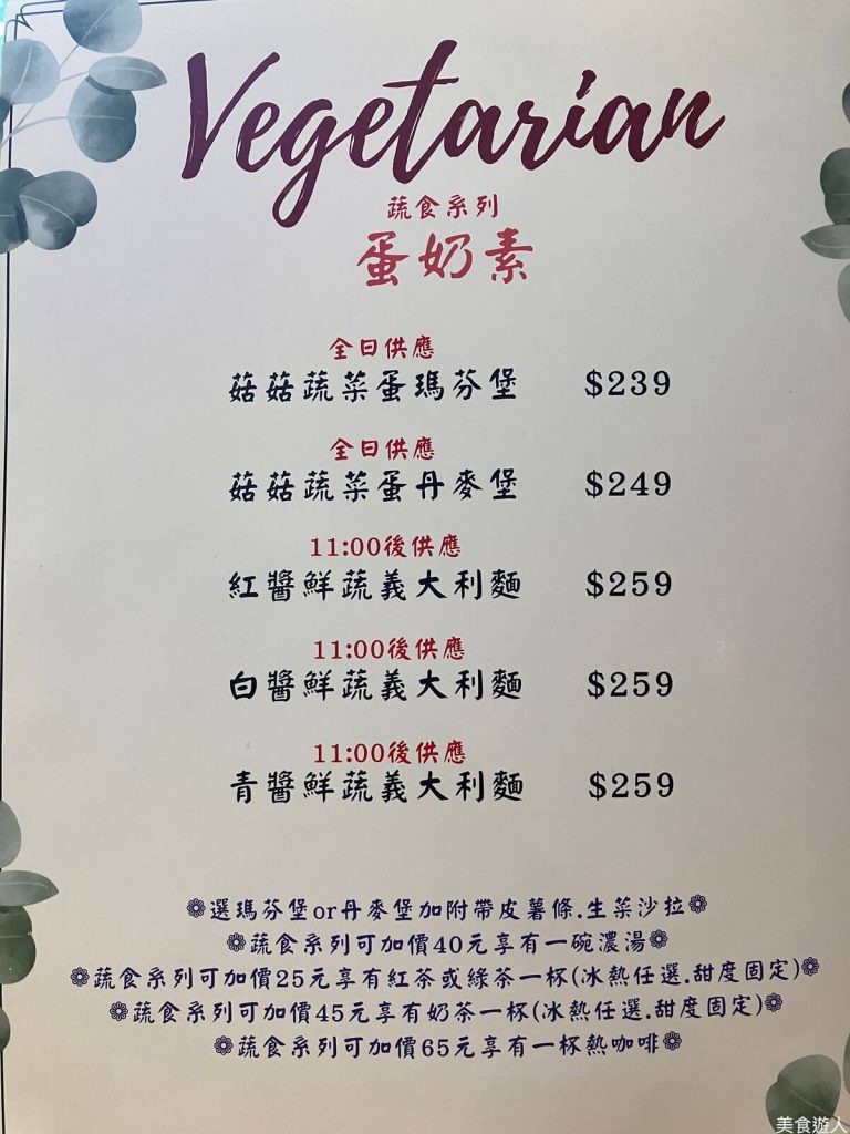 【台中北區】花鹿迷+早午餐推薦！餐廳環境菜單價位介紹