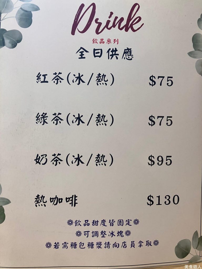 【台中北區】花鹿迷+早午餐推薦！餐廳環境菜單價位介紹