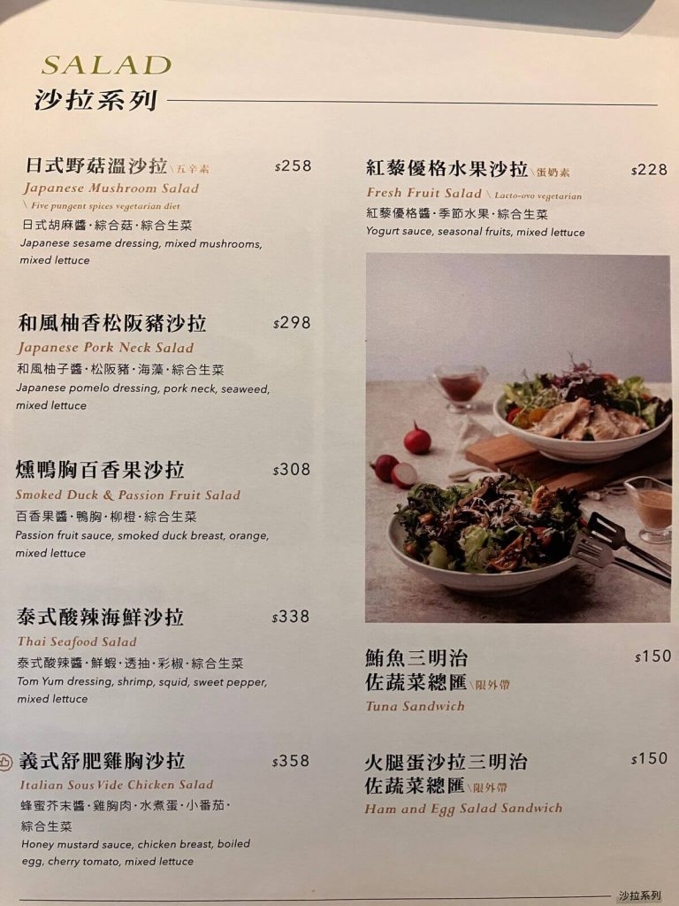 【台中北區】KOI PLUS 學士店 | 高檔早午餐推薦！餐廳環境菜單價位介紹