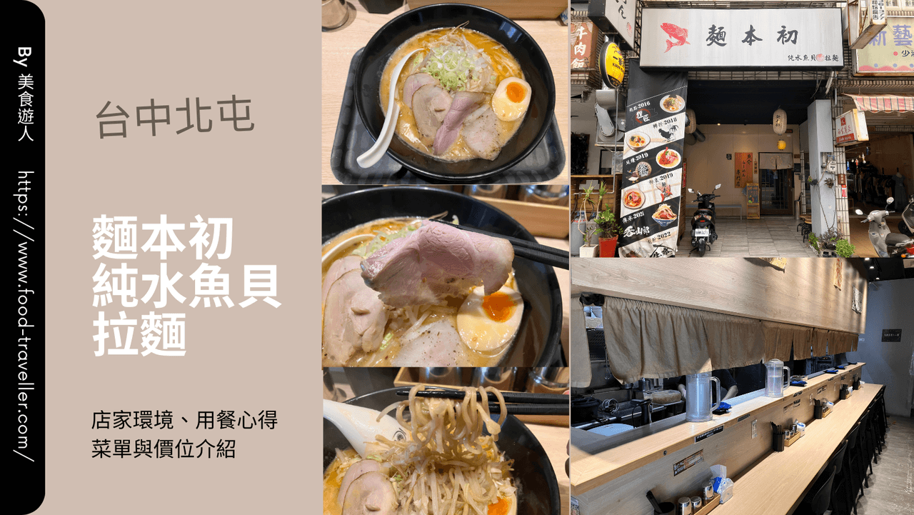 麵本初