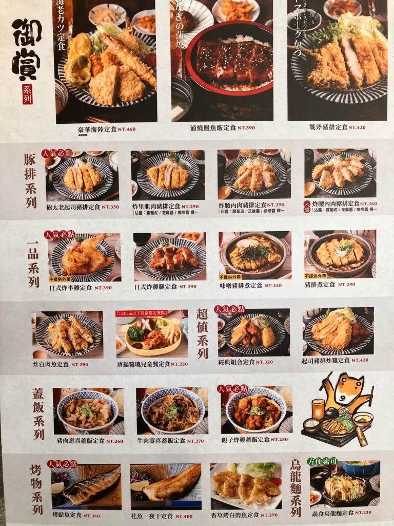 【台中北屯】樹太老日本定食台中文心店 | 日式定食推薦！餐廳環境菜單價位介紹