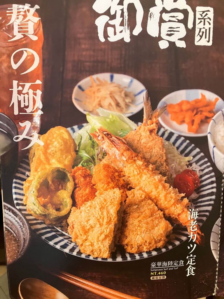 【台中北屯】樹太老日本定食台中文心店 | 日式定食推薦！餐廳環境菜單價位介紹