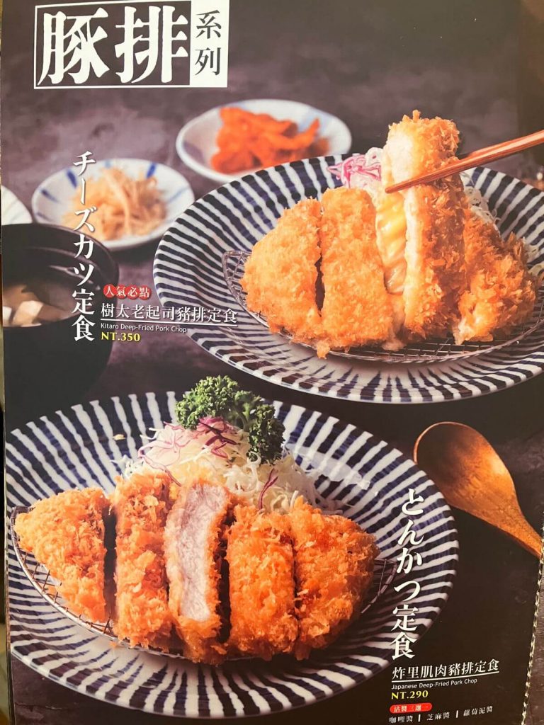 【台中北屯】樹太老日本定食台中文心店 | 日式定食推薦！餐廳環境菜單價位介紹