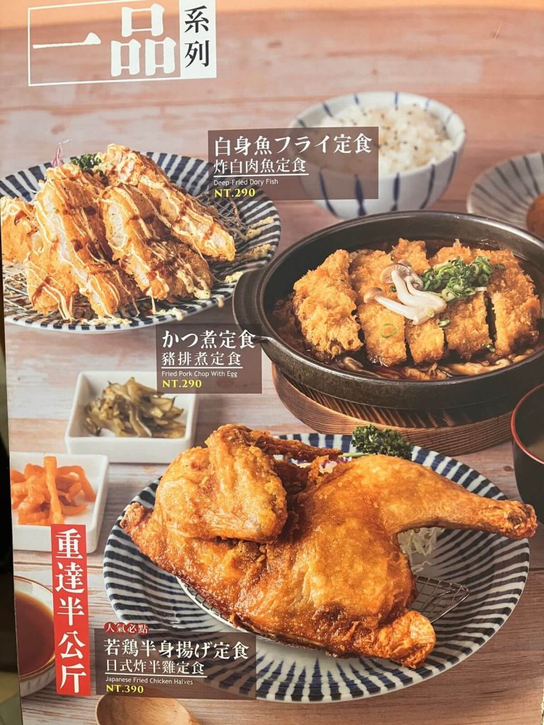 【台中北屯】樹太老日本定食台中文心店 | 日式定食推薦！餐廳環境菜單價位介紹