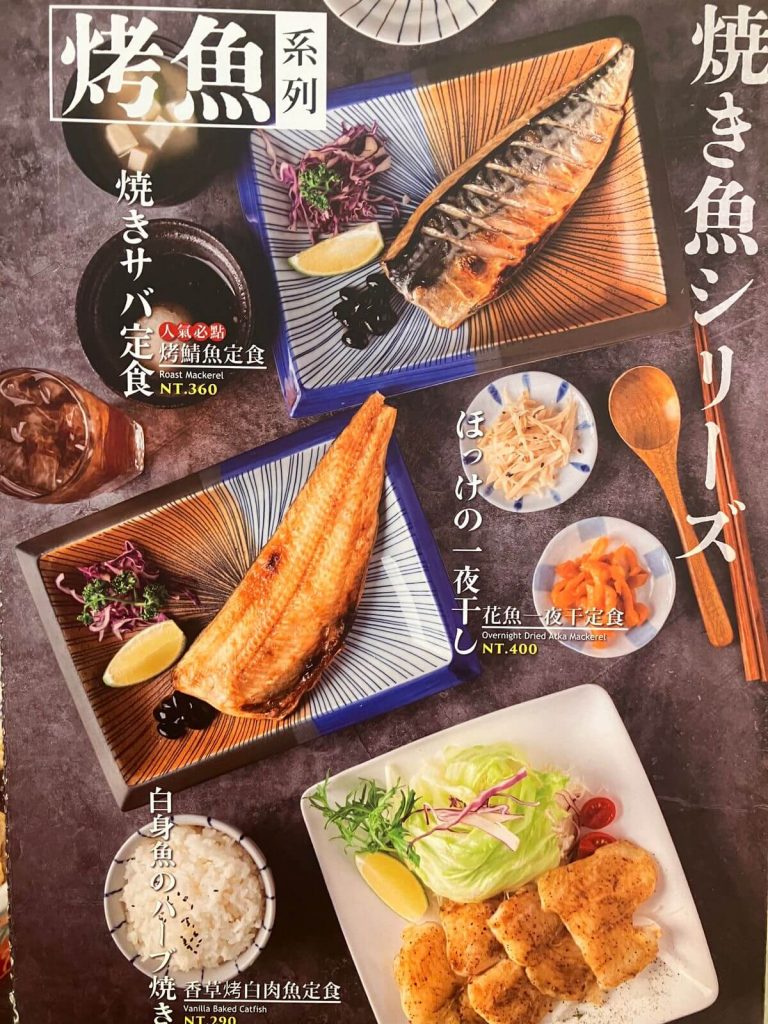 【台中北屯】樹太老日本定食台中文心店 | 日式定食推薦！餐廳環境菜單價位介紹