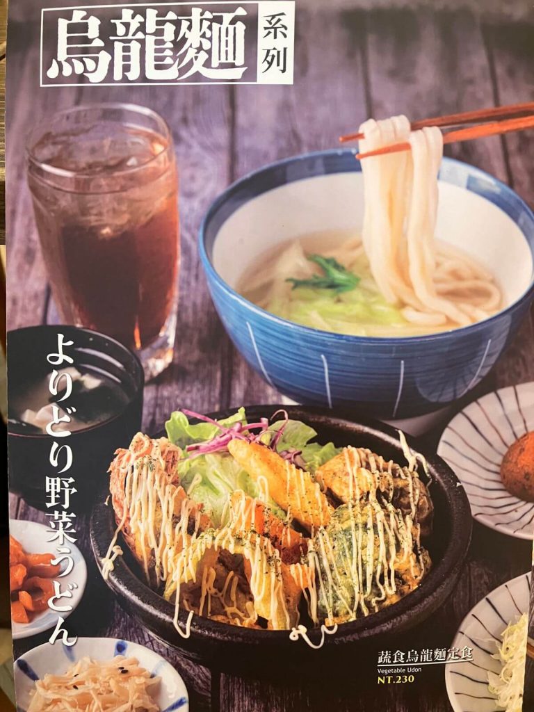 【台中北屯】樹太老日本定食台中文心店 | 日式定食推薦！餐廳環境菜單價位介紹