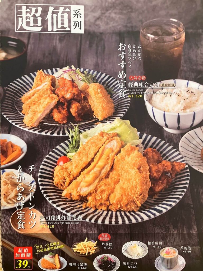 【台中北屯】樹太老日本定食台中文心店 | 日式定食推薦！餐廳環境菜單價位介紹