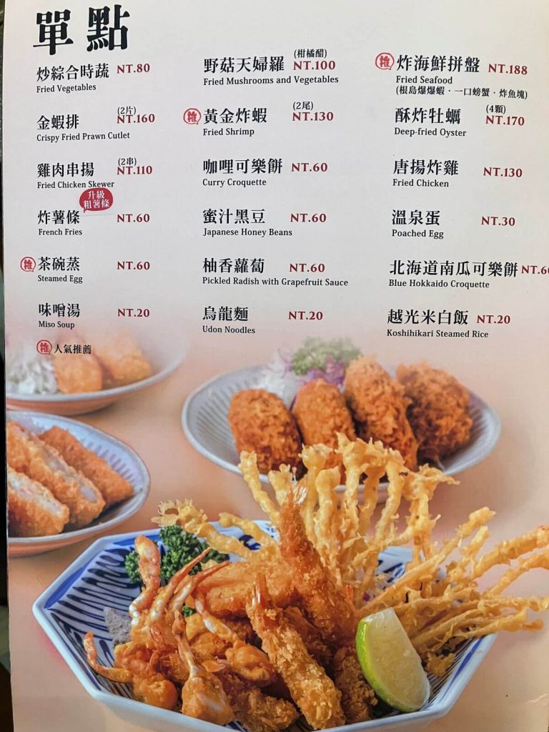 【台中北屯】樹太老日本定食台中文心店 | 日式定食推薦！餐廳環境菜單價位介紹