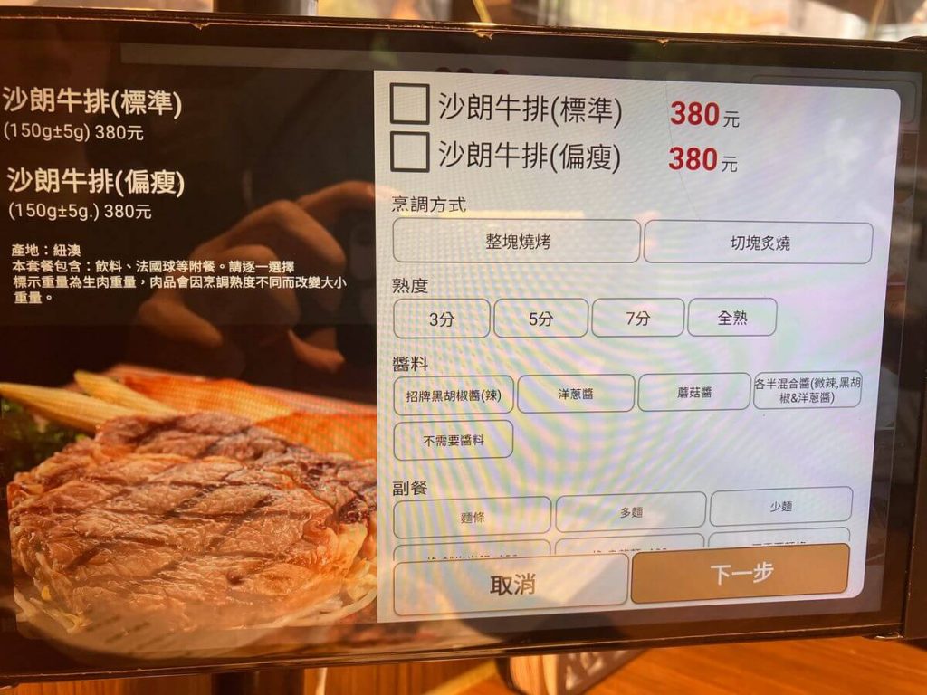 【台中北屯】赤鬼炙燒牛排崇德店 | 高級平價牛排推薦！餐廳環境菜單價位介紹