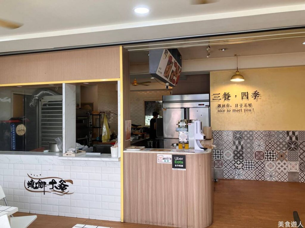 【台中北屯】燒餅大爺太原店 | 燒餅早餐推薦！餐廳環境菜單價位介紹