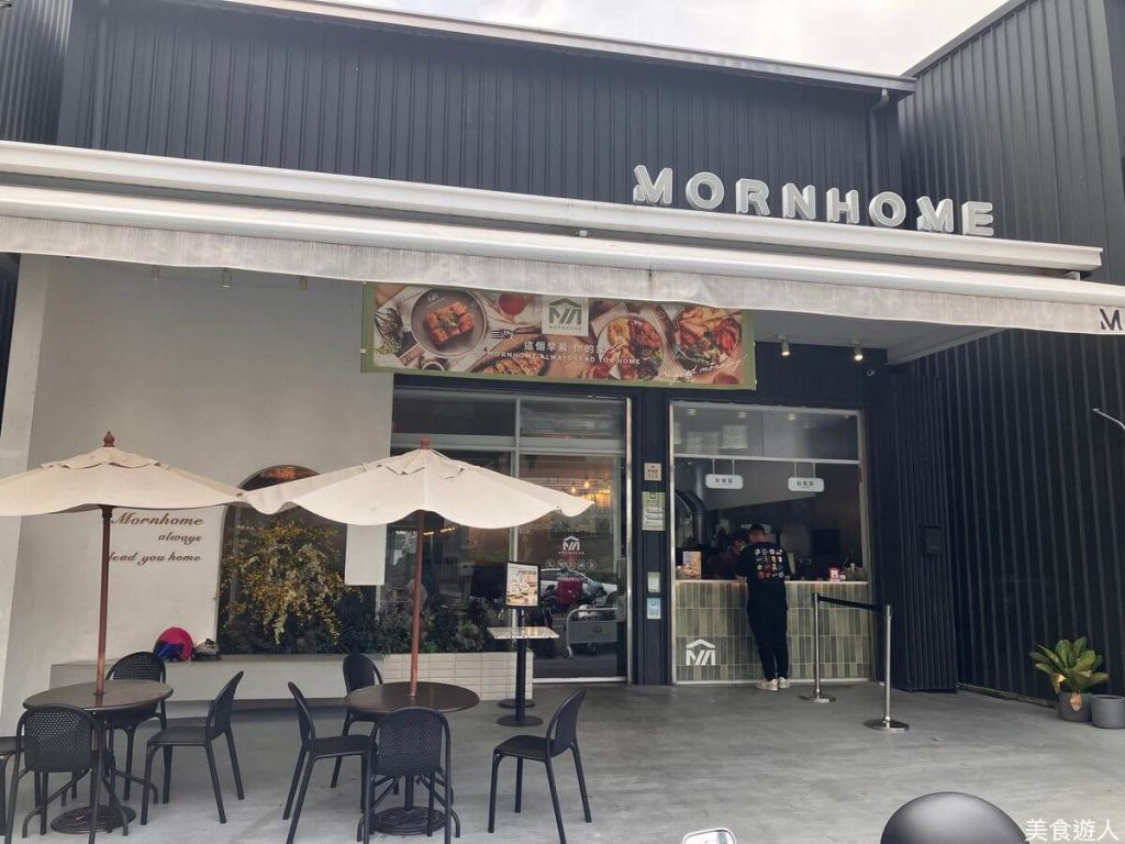 【台中太平】晨家早午餐 mornhome | 網美早午餐推薦！餐廳環境菜單價位介紹