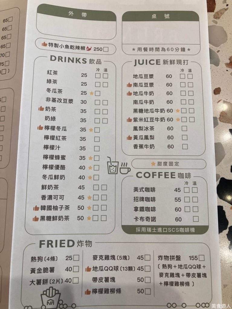 【台中太平】晨家早午餐 mornhome | 網美早午餐推薦!餐廳環境菜單價位介紹 【台中太平】晨家早午餐 mornhome | 網美早午餐推薦!餐廳環境菜單價位介紹