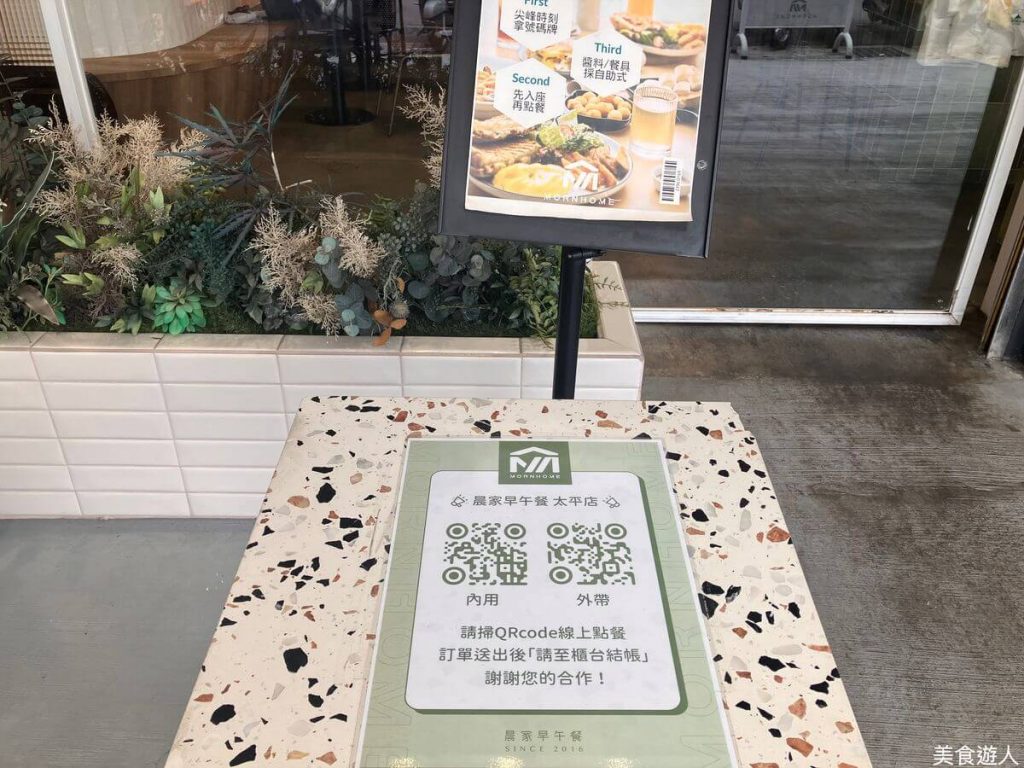 【台中太平】晨家早午餐 mornhome | 網美早午餐推薦!餐廳環境菜單價位介紹 【台中太平】晨家早午餐 mornhome | 網美早午餐推薦!餐廳環境菜單價位介紹