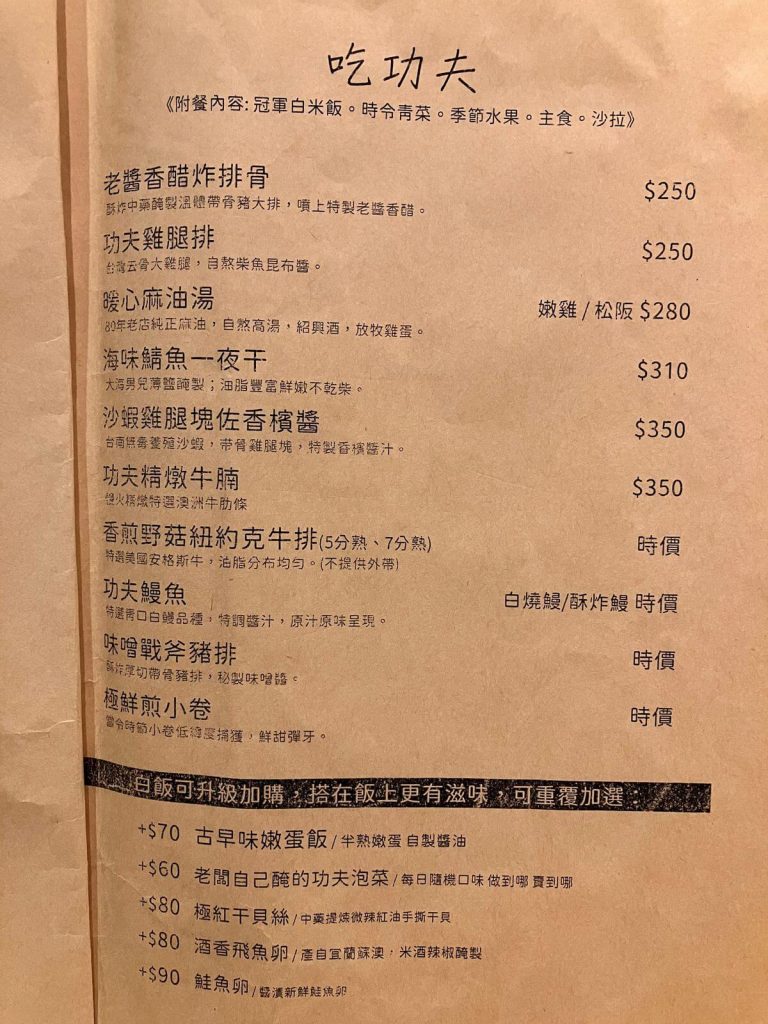 【台中北屯】阿陞功夫廚房 | 超好吃美食餐廳推薦！餐廳環境菜單價位介紹