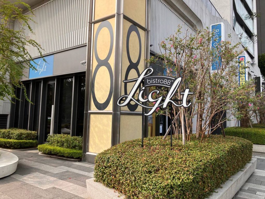 【台中北屯】Bistro88light 崇德店 | 穀米穀物碗義大利麵早午餐推薦！餐廳環境菜單價位介紹